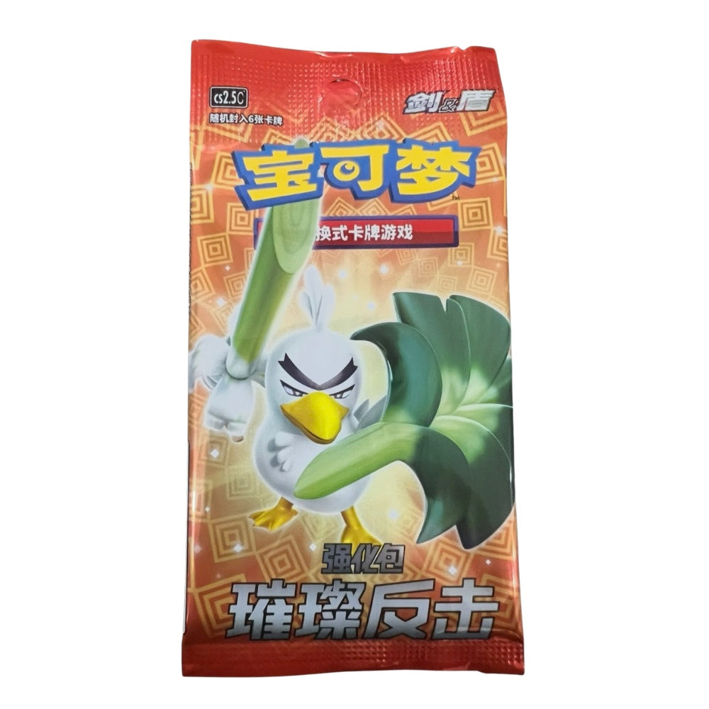 Pokémon Brilliant Counterattack CS2.5 boosterpack med 6 samlarkort, kinesisk utgåva för samlare.