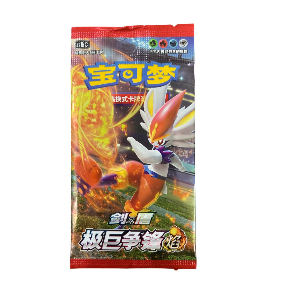 Pokémon Dynamax Clash CS1b Booster Pack (Slim) (5 Kort) (CH)